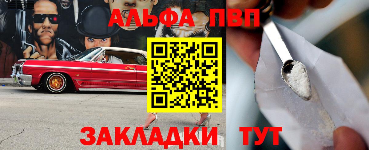 наркошоп  Вход с VPN  Альфа ПВП  A PVP СК КРИС  Тихорецк  А ПВП СК  APVP Соль 