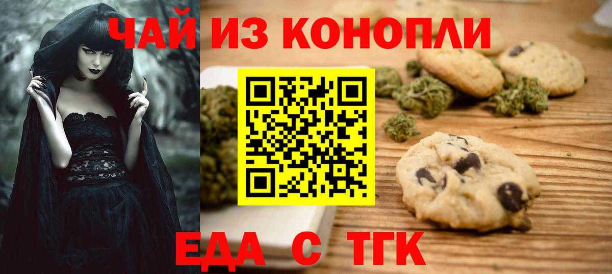 Canna-Cookies конопля  Вход с VPN  Тихорецк 