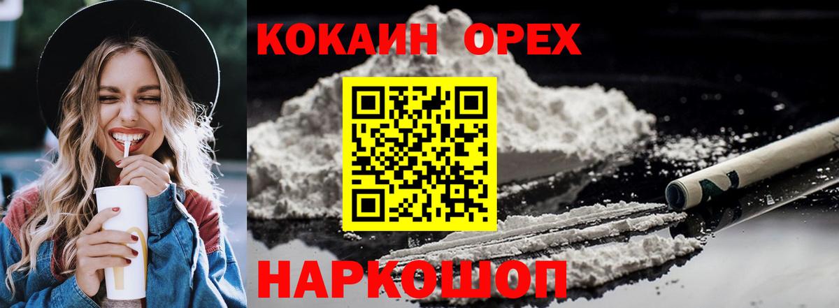 наркотики  Cocaine VHQ  Вход с VPN  Cocaine  Тихорецк  Cocaine VHQ 