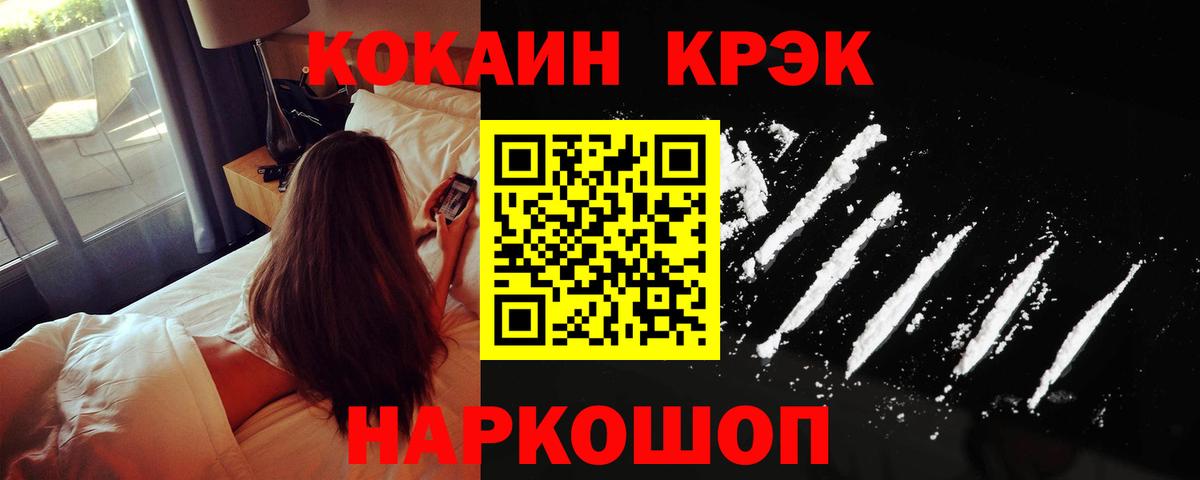 COCAIN VHQ Тихорецк
