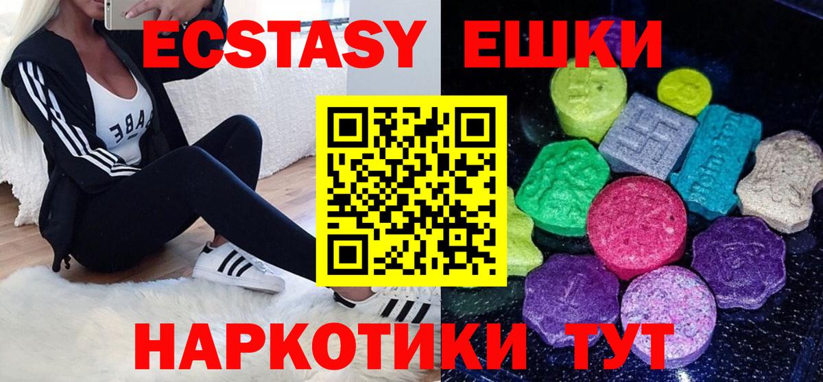 Тихорецк  ЭКСТАЗИ 280мг  ЭКСТАЗИ mix  Вход с VPN 