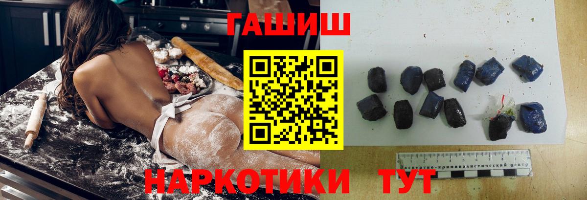 Гашиш  Гашиш Изолятор  Тихорецк  Вход с VPN  ГАШИШ Premium 