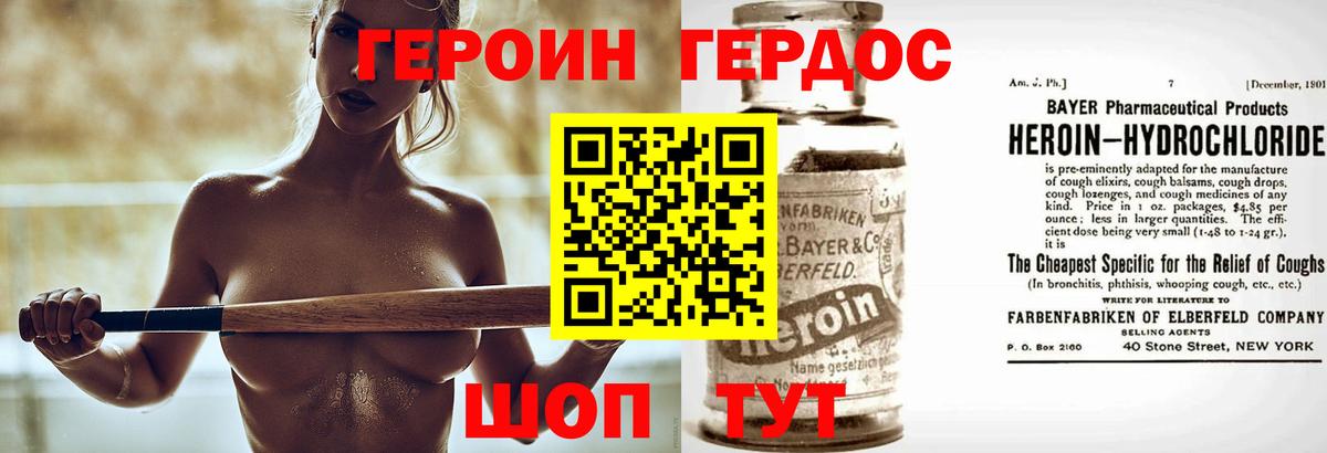ГЕРОИН герыч  Вход с VPN  Тихорецк 