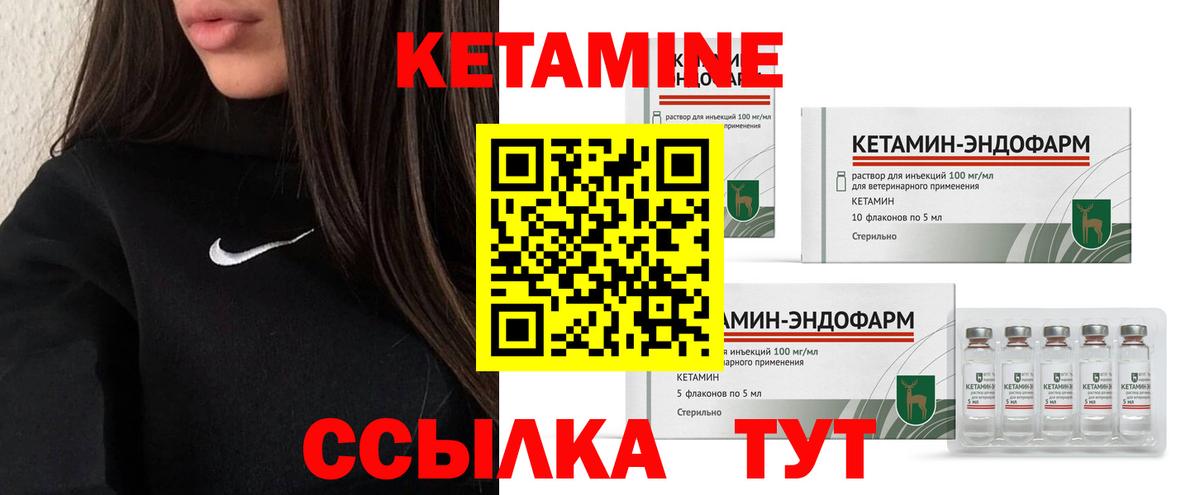КЕТАМИН ketamine Тихорецк