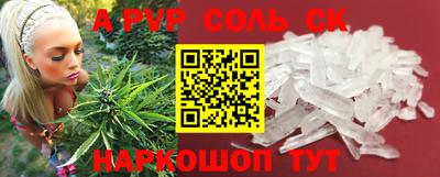 спайс Сланцы