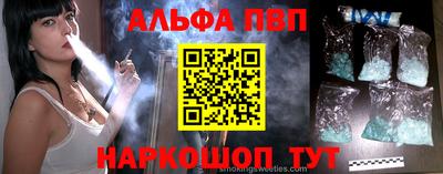 спайс Сланцы