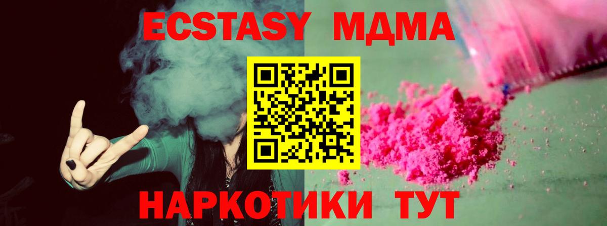 МДМА молли  MDMA молли  Вход с VPN  Тихорецк 