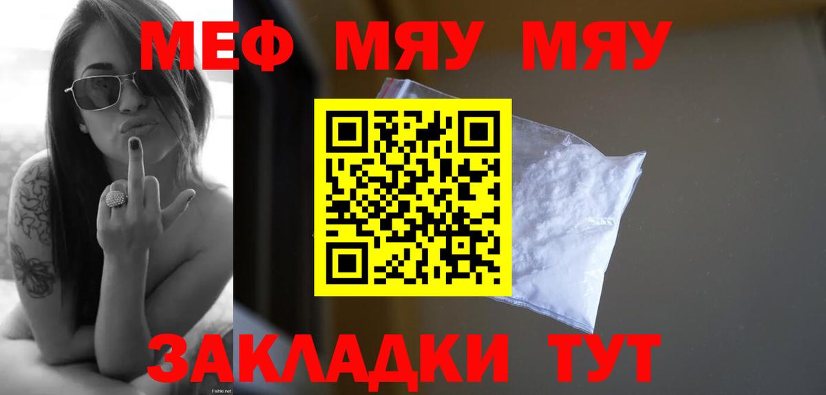 МЕФ  Вход с VPN  даркнет сайт  Меф мяу мяу  Мефедрон мука  Тихорецк 