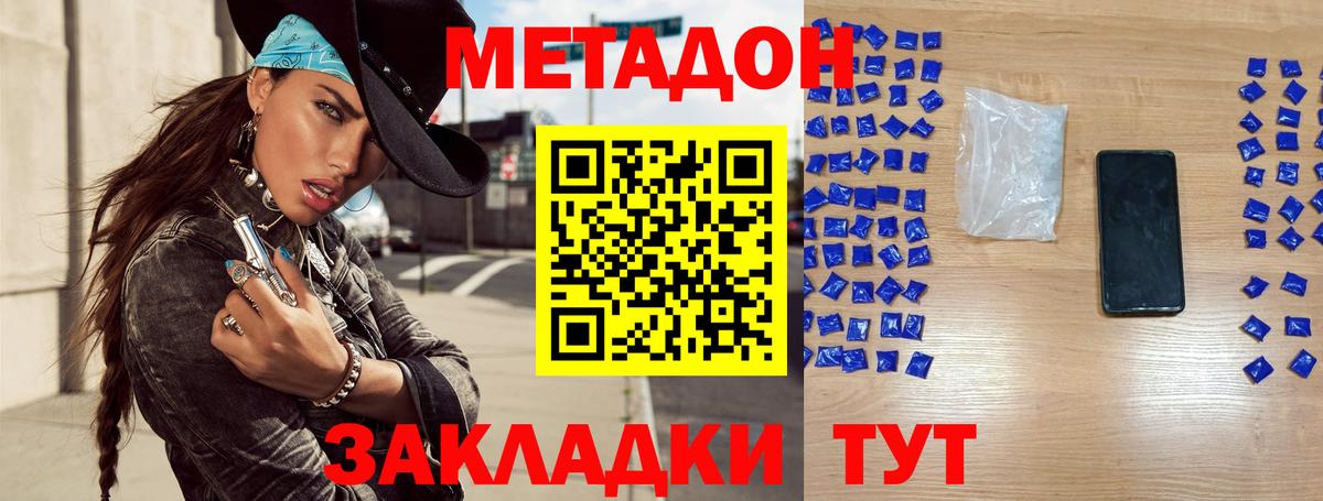 Тихорецк  Метадон белоснежный  Метадон кристалл  blacksprut рабочий сайт  Вход с VPN 