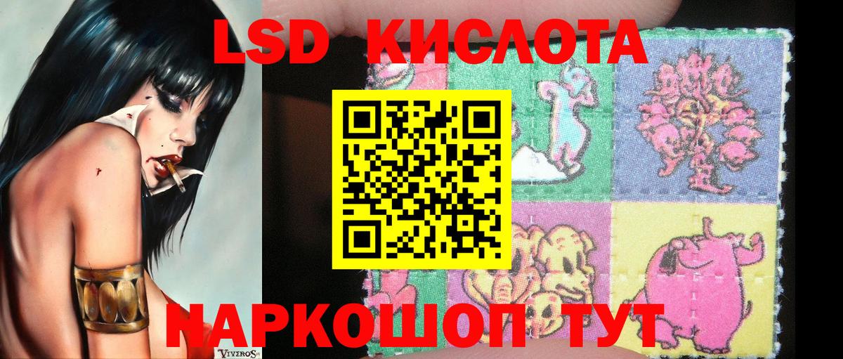 Наркотические марки 1500мкг Тихорецк
