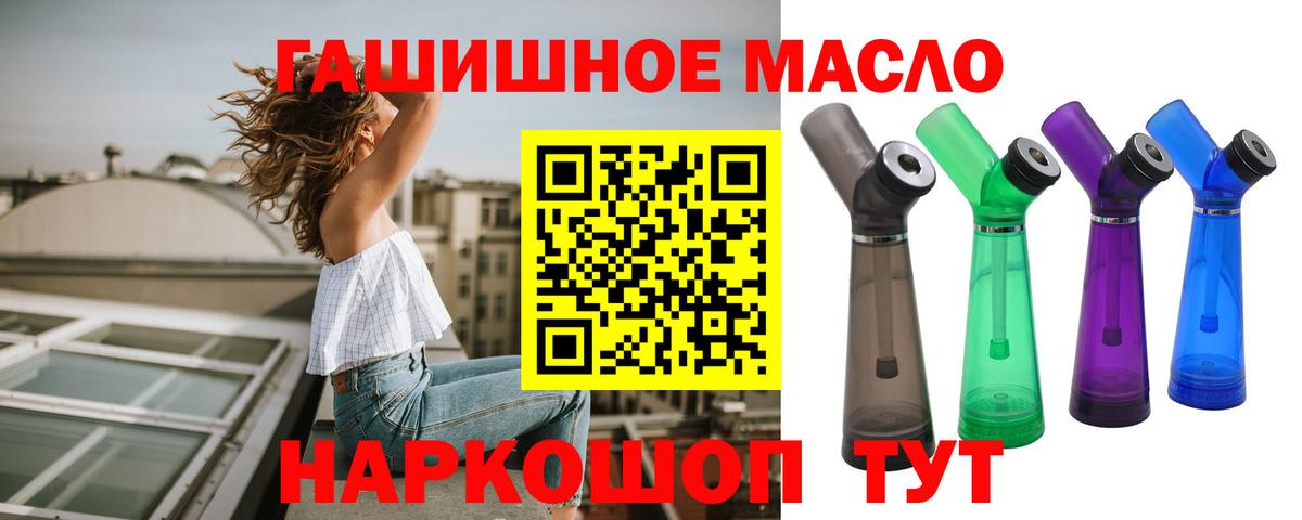 ТГК THC oil Тихорецк