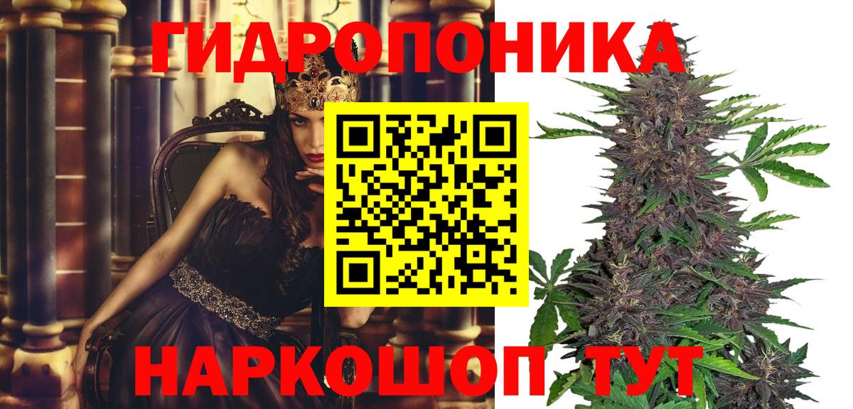 Марихуана White Widow Тихорецк